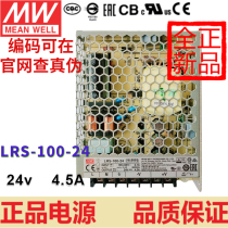 LRS switching power supply 220V go 24V Meanwell 12V DC 5V NES35 50 75 100 transformer
