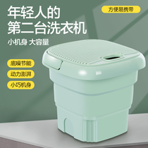 Washing socks Divine Instrumental Eluting Integrated Mini Washing Machine Small Portable Inner Clothes Pants Special Foldable Semi Automatic