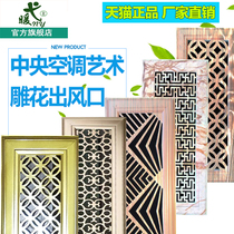  ABS central air conditioning art air outlet Wood grain color grille blinds Return air outlet heating cover decorative net customization