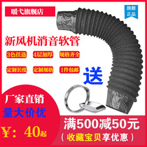  Fresh air system silencer hose Insulation pipe Exhaust pipe Exhaust pipe muffler pipe noise reduction sound 110 160