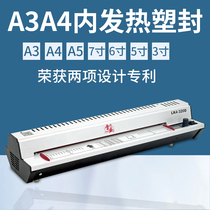 A3 energy-saving plastic sealing machine Lei Sheng LK4-320D photo A4 photo plastic machine A4 glue machine Home Office glue won two design patents