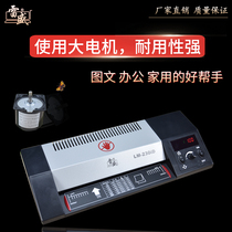Leisheng LM-230iD Photo photo plastic sealing machine A4 mobile phone shell plastic sealing machine Over plastic machine Home office commercial over glue Cold laminating Hot laminating laminating machine Plastic sealing machine