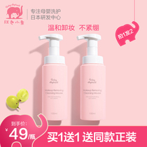 Red baby elephant special hydrating amino acid deep cleansing facial cleanser mousse skin care products for pregnant women