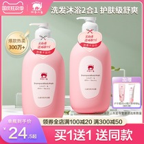 Red Baby Baby Baby Shower Gel Shampoo 2-in-1 baby shower gel official flagship