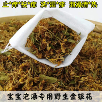 Wild honeysuckle baby bath bag baby bath bag pregnant woman newborn medicine bath bag Chinese herbal medicine Bath face bag