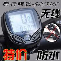 Jiante bicycle accessories Daquan wireless wired waterproof code meter mountain bicycle meter odometer
