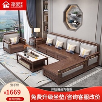New Chinese style solid wood sofa living room combination modern simple large and small apartment walnut storage wooden noble furniture
