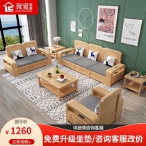 Solid wood sofa all solid wood Chinese living room combination modern simple Winter and Summer small household storage noble furniture