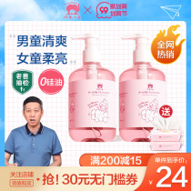 Red baby elephant children shampoo special girl 3-15 years old amino acid shampoo girl conditioner