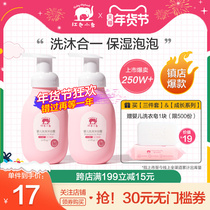 Red elephant baby bath shampoo two-in-one baby newborn special washing bubble