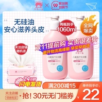 Red baby elephant children shampoo special girl 3-15 years old baby boy soft shampoo flagship store