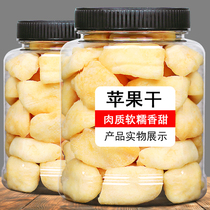 Soft glutinous Apple dried 500g canned new candied fruit preserved fruit for pregnant women children snacks crispy baked farmhouse self-drying fruit