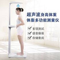 Source factory flower tide ultrasonic height weight scale measuring instrument body fat scale beauty salon physical examination school electronic scale