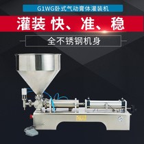 Xinkai Chi liquid paste mineral water filling machine pneumatic small sauce honey quantitative semi-automatic sub-machine
