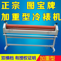 Factory direct sales aggravated type cold laminating machine Tubao 1600 1300 laminating machine laminating machine laminating machine