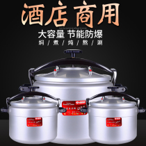 Wanbao pressure cooker Large capacity commercial 30cm34cm40cm44cm pressure cooker steaming rice hall cooking porridge explosion-proof