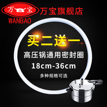 Wanbao pressure cooker sealing pressure cooker silicone ring leather ring accessories universal 22 24 26 28 30 32cm