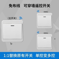 Wireless remote smart panel home wiring-free shop light control switch remote control dual control random stickers smart