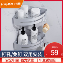 Punch-free space aluminum toilet rack tripod toilet bathroom corner shampoo shower gel shelf