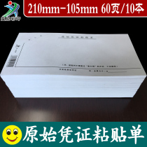 Original single voucher paste document general office reimbursement financial special expense bill supplies blank general voucher paste slip travel expense reimbursement voucher 10 set