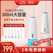 Three-dimensional cat tooth irrigator portable household electric orthodontic tooth seam stone cleaning water dental floss tooth washer