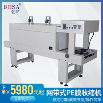 PE heat shrinkable film packaging machine glass water disinfectant urea bucket shrink bag milk cola mineral water two-way through 5038 automatic heat shrink machine