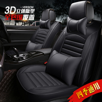 Car cushion four seasons universal semi-enclosed leather seat cover Volkswagen Touang Tango song Baolai Langyi Suteng Golf