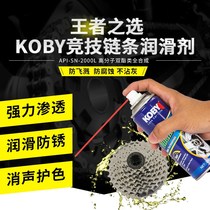 Chain oil motorcycle chain special oil lubricating oil oil seal chain oil wax bicycle lubricant