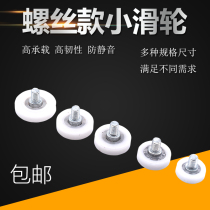 Bearing Nylon wheel Drawer plastic pulley Iron file cabinet drawer small wheel Positioning roller Cash drawer DR pulley