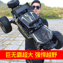 Super large four-wheel drive high-speed rc remote control car off-road vehicle charging boy adult remote control childrens toy climbing racing car
