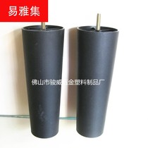 Plastic with screw rod sofa foot 70*200 m8 dining table coffee table sofa accessories rubber foot plastic sofa leg