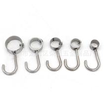 Round pipe wind hook Stainless steel casing hook Drying rack fixed drying tube positioning hook