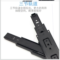 Silent slide 4515 thickened drawer slide three-section track guide hardware accessories