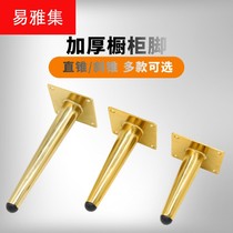 Metal cabinet foot sofa support foot round tube straight cone TV cabinet table foot light luxury cabinet foot hardware accessories