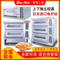 Zhuhai Sanmai oven Commercial three-layer nine-plate electric oven multi-function SEB-3Y pizza oven baking oven layer oven