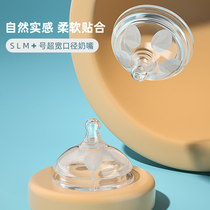 Coo-o-soft-wide-caliber baby pacifier emulated nipple breast milk Real feel baby Breast milk thever newborn baby bottle