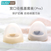 Cuckoo New Q cute baby bottle with wide mouth bottle cap with fingerprint accessories dust cover middle ring bottle cap