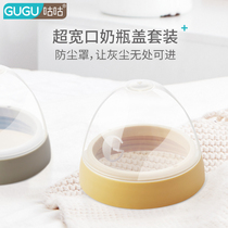Cuckoo PPSU ultra-wide mouth bottle dust cover bottle accessories cover middle ring Cuckoo milk bottle cap water Cup accessories