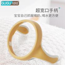 Coo-ULTRA-WIDE-MOUTH-BOTTLE ACCESSORIES HANDLE WIDE CALIBRE CAN GRIP THE WATER CUP STRAW CUP KETTLE HANDLE UNIVERSAL