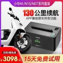 Can carry Mavericks battery electric car n1s battery extended range n1 straight on Universal original modified 60V anti-theft nqi Electric