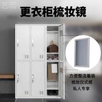 Tin-skin employee locker small mirror built-in cabinet glass large cabinet room locker storage comb mirror