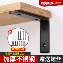 Stainless steel heavy-duty bracket bracket bracket shelf Wall load-bearing thickened fixed 90-degree L-shaped support bracket laminate