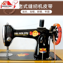 Old Fashioned Sewing Machine Strap Pure Bull Fascia Pedalling Universal Accessories Big Total Bee Shanghai Home