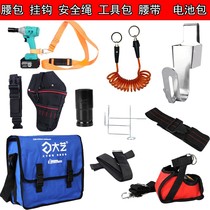 Electric wrench safety rope aerial work Wire core outdoor air conditioning installation special tool anti-falling hook rack