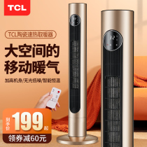 TCL heater electric heating household whole house energy-saving hot air large area bathroom small sun vertical heater