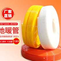 PERT floor heating pipe 20 heating pipe fitting 4 points 6 Sub-heating 16 Home Yard 25 Original Plant Engineering Geothermal Water Pipe