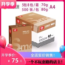 A4 printing paper copy paper Anxing tribute ingenuity White Paper students draft paper office supplies 70 80g whole box