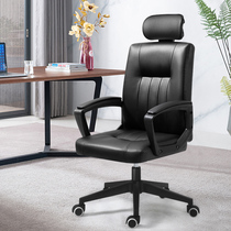 Computer chair home backrest chair office chair comfortable sedentary swivel chair student learning chair boss chair ergonomics