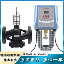 Electric proportional integral regulating valve steam temperature control valve domestic flow two-way three-way stainless steel water valve Siemens