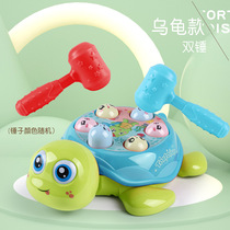 Childrens cute fun turtle beating hamster parent-child educational toy baby 3-year-old baby 18 months